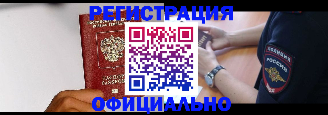 пропишу в квартире в России